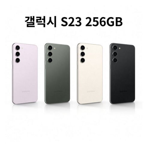 삼성전자 갤럭시 S23 5G 256GB 새상품 미개봉 미개통, 그린