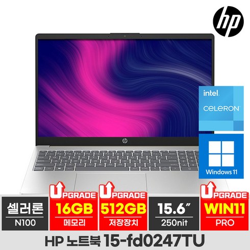 HP 2024 노트북 15-fd0247TU 15.6 인텔 N100, 웜 골드 커버 + 내추럴 실버 베이스, 512GB, 16GB, WIN11 Pro