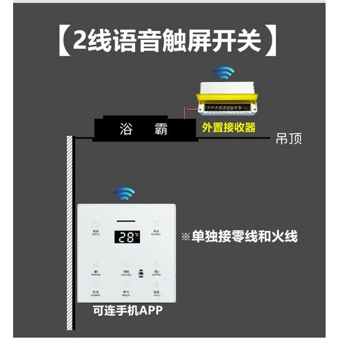 스마트 가정용 범용 터치 스크린 리모컨 전용 싱글 파이어 프리 전선형, T14-2 선백색 터치스크린 스위치 음성, 기본