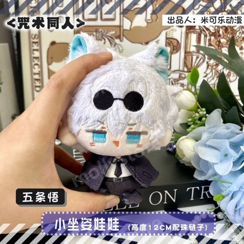 주술회전 고죠 사토루 스구루 나나미 메구미 이누마키 솜인형 누이, 12CM