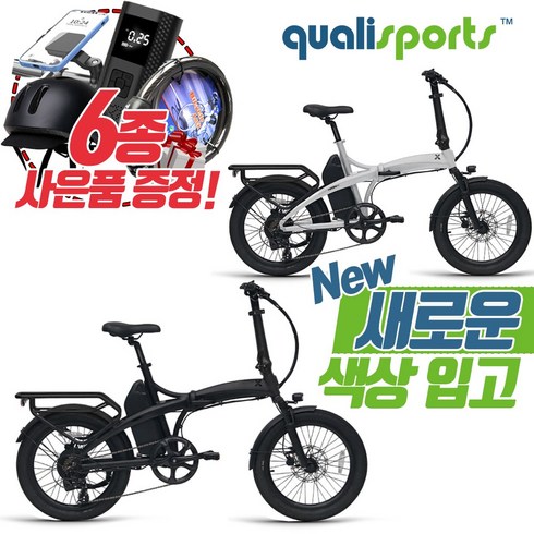 퀄리전기자전거 - 퀄리 엑스트론 프로 전기자전거 48V 500W 20Ah 삼성배터리 6종 사은품 증정, 화이트 유광, 알루미늄