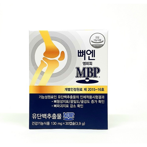 뼈엔 엠비피 MBP 6개월분 - 네추럴웨이 뼈엔 엠비피 MBP 130mg x 30캡슐, 30정, 상세페이지 참조, 상세페이지 참조, 6박스