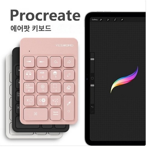 무선 키보드 아이패드 단축 프로크리에이트 한손 키패드, C
