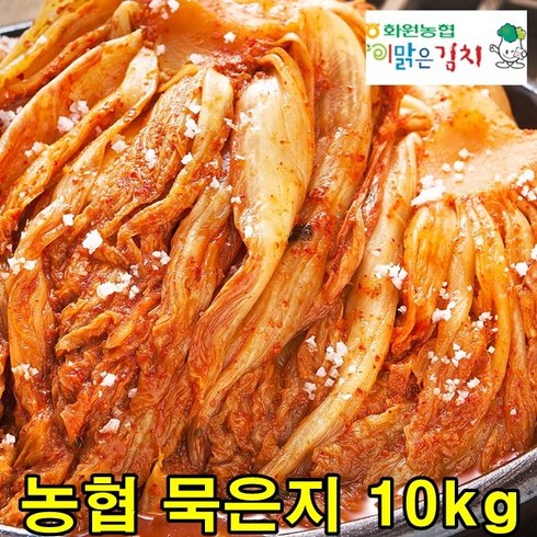 화원농협 묵은지 전라도 해남 농협 이맑은김치 전통숙성 묵은김치, 10kg, 1개