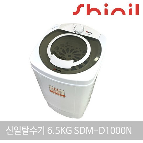 /신일탈수기 짤순이미니탈수기6.5kg SDM-D1000N/, SDM-D1000N