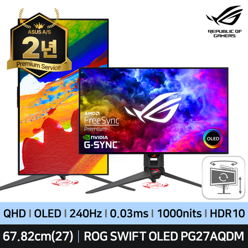 ASUS ROG SWIFT OLED PG27AQDM 68Cm(27) OLED 평면 QHD 240Hz 게이밍 모니터 2년 보증기간 [재고보유]