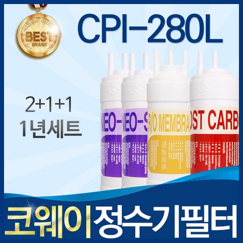 코웨이 CPI-280L 고품질 정수기 필터 호환 1년관리세트, 선택1_RO멤브레인방식 1년관리세트(2+1+1=4개)