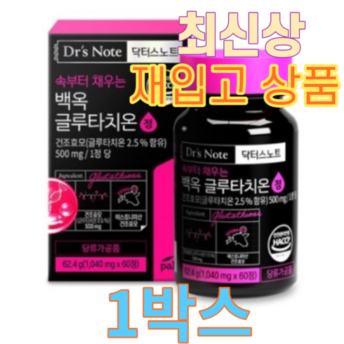 [KT알파쇼핑][팔레오] 백옥 글루타치온 정 6박스 (12개월분), 1개, 60정