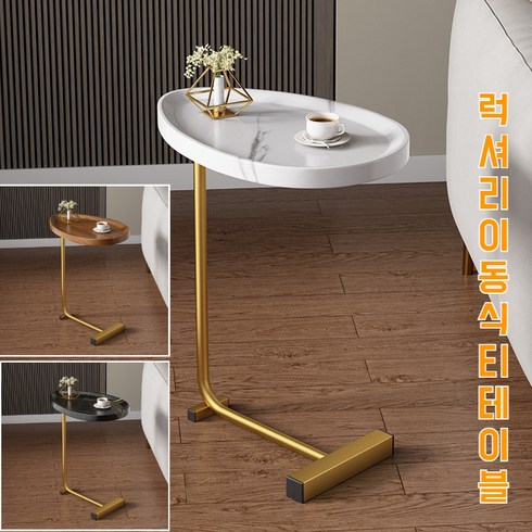 침대 머리맡의 탁자 미니 사이드 캐비닛 협탁자 코너 테이블 사이드 테이블 티 테이블 이동 사이드 테이블, 호두색 테이블 [골드 거치대]