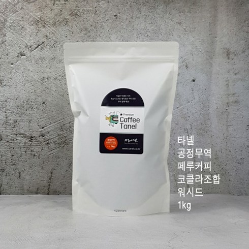 (공정무역) 1kg 페루커피 원두 당일맞춤로스팅, 더치커피용, 강한 볶음, 1kg 1개로 포장, 1개