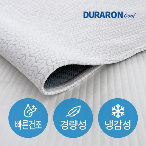 100% 듀라론 정품 시원한 여름 냉감 패드 차가운 침대 쿨매트, 리프
