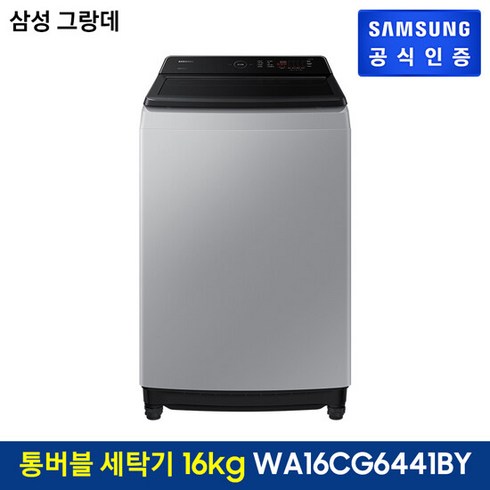 삼성 그랑데 통버블 세탁기 WA16CG6441BY, 없음