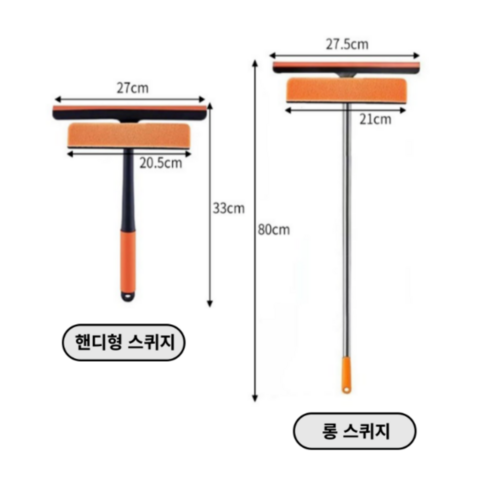 블로무스 비포 스퀴지 욕실 물기제거기 훅포함 8colors - 예은향 유리창 닦이 물기제거 스퀴지 숏+롱