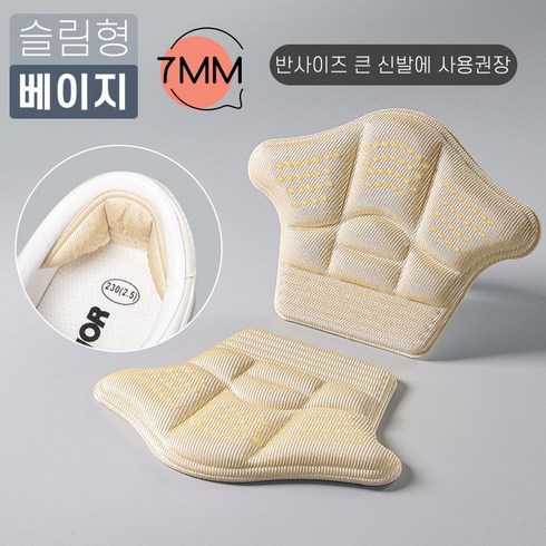 다크모카 발뒤꿈치 보호 신발 쿠션 수선패드 (1+1), 4개, 슬림형 베이지 2P
