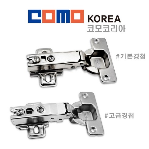 싱크대경첩 - 코모 COMO 경첩 천천히 닫히는 댐퍼 경첩 씽크대 싱크대 붙박이장 신발장 1.저압댐퍼 경첩_기본_15T, 4개