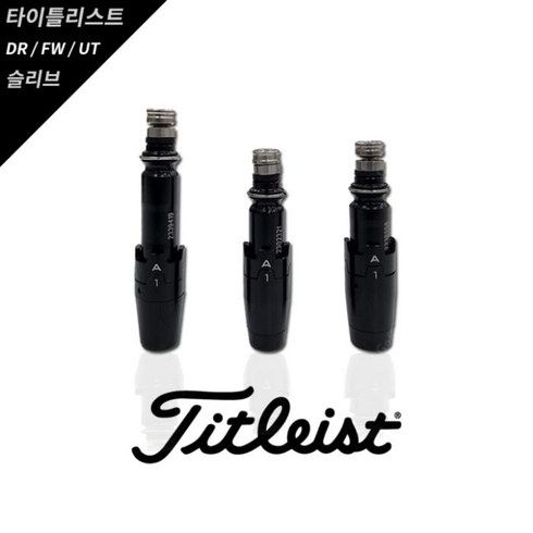 타이틀리스트 타이틀리스트 슬리브 피팅 슬리브(Tsr시리즈Tsi시리즈 ~ 910), 910우드용_335