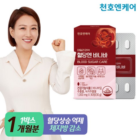 [천호엔케어] 혈당엔 바나바 1000mg 30정 1박스