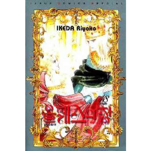 /상태중급/(중고)올훼스의창(1-18완+외전)총19권상태양호/만화책/