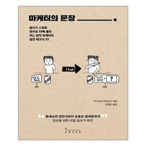 마케터의 문장