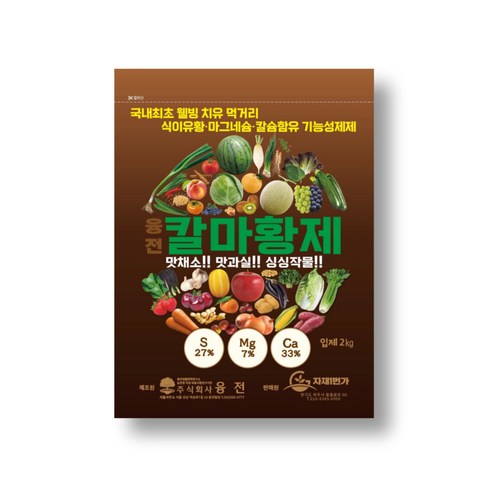 석회고토비료 - 칼마황제 입제 2kg 칼슘 유황 마그네슘 고토 석회 비료 마늘 양파 고추 기비 추비 밑거름 웃거름, 1개