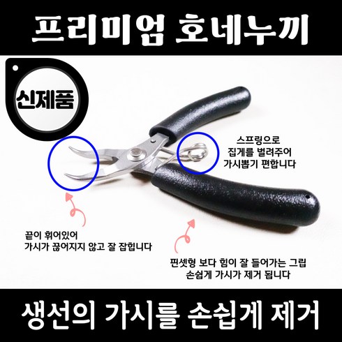 일본도가격 - 숙성회도구 호네누끼 츠모토식 신케지메 이케 시메 칼, 1개