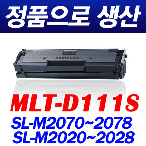 sl-28-044 - 삼성전자 SL-M2029 토너, 1개, 02. SL-M2029 토너 A형 완제품
