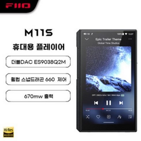 2024년 가성비 최고 FIIO M11S - 관부가세포함 FiiO M11S 피오 MP3 뮤직플레이어