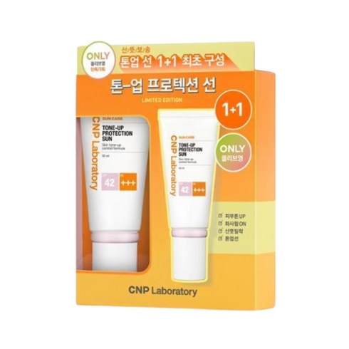 차앤박(CNP) 톤업프로텍션선SPF42 50ml 1+1, 1set