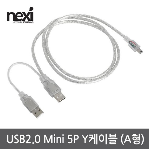 NEXI 넥시 (NX1151) USB2.0 Mini 5P Y케이블 1M A형