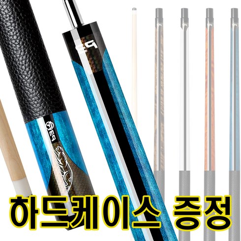 팩토몰 개인 당구큐대 상대 하대 가방 고급 용품 초크 그립 큐, 블루, 1개