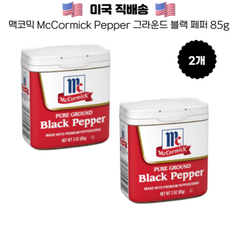 페퍼툭스 - 맥코믹 그라운드 블랙 페퍼 McCormick Black Pepper Pure Ground, 2개, 85g