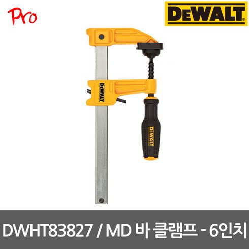 클램프 - 디월트 DWHT83827 MD바클램프 6인치 압착력270kg 목공클램프 이중잠금, 1개