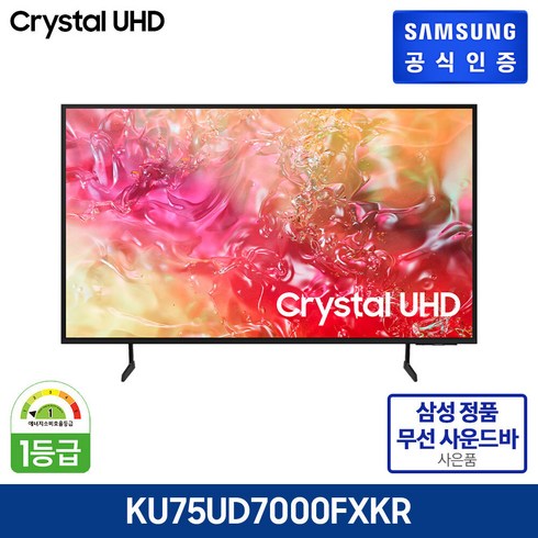 [삼성](m)크리스탈 UHD TV(KU75UD7000FXKR)[사운드바 사은품HW-C400/KR], 벽걸이형