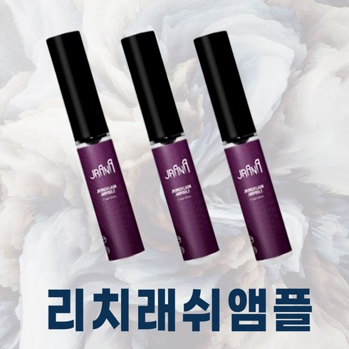 리치 래쉬 앰플 속눈썹영양제 자라나 I 리치래쉬앰플 + 퍼스널마켓 비타민 증정, 자라나 리치 래쉬 앰플 X 3개