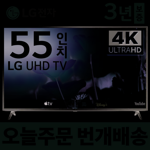 65UR342C9NC 미러링 - LG전자 55인치 TV 4K 울트라HD UHD 스마트 티비 55UQ7070 넷플릭스 유튜브 디즈니 미러링, 5.지방권벽걸이(상하브라켓)