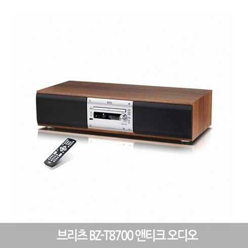 브리츠 BZ-T8700 앤티크 미니오디오 블루투스 CD플레이어 (정품) 당일발송