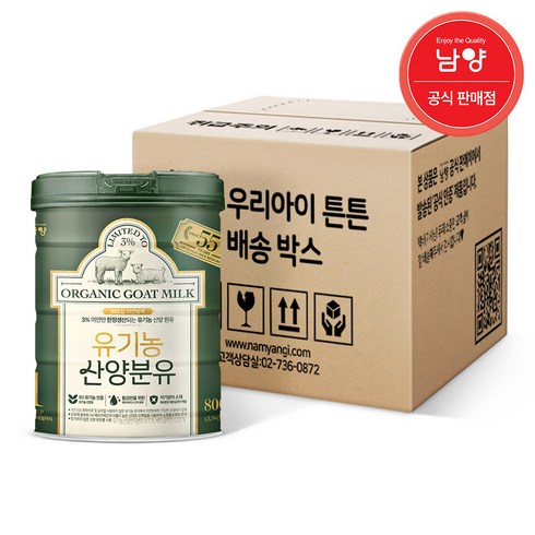 남양 유기농 산양분유 1단계 800g x 6캔, 6개