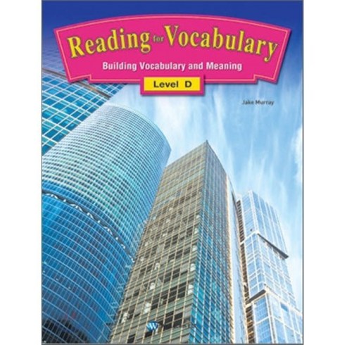 Reading for Vocabulary Level D, 월드컴