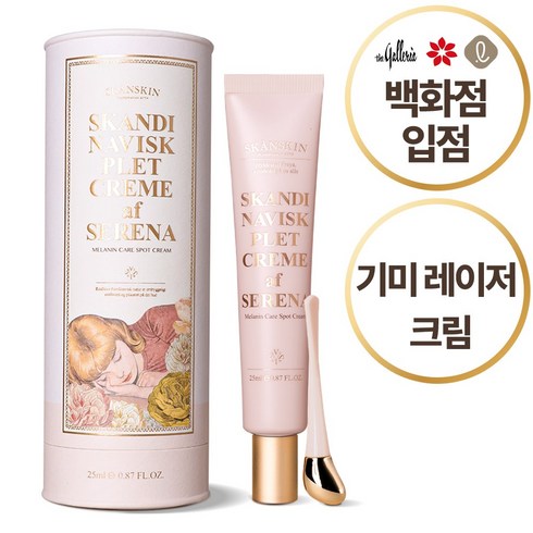 스칸스킨 플릿트끄렘 에 세레나, 25ml, 1개