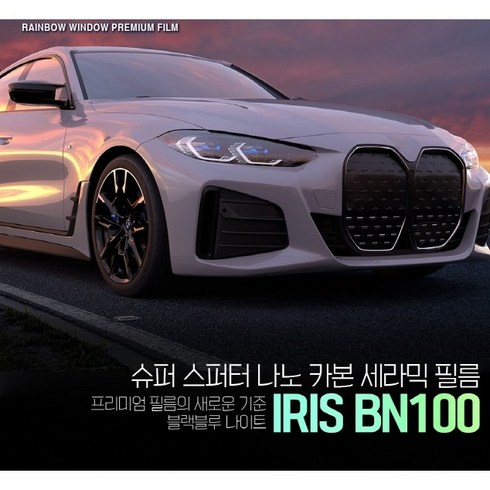 레인보우썬팅 IRIS 프리미엄BN100 블랙블루나이트 전국전문대리점시공, 대형SUV
