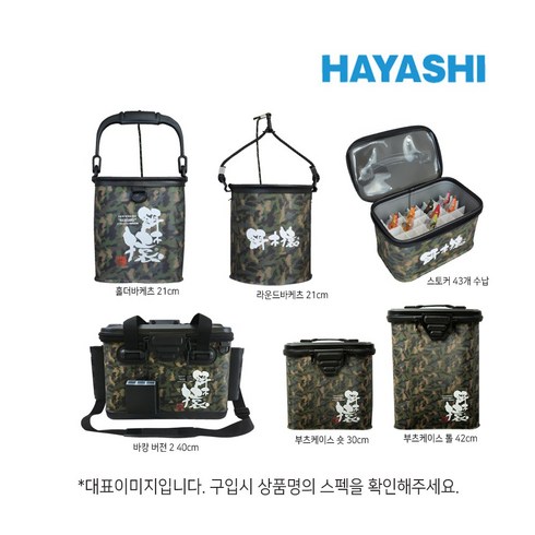 2023년 가성비 최고 하야시에기 - 하야시 에기자루카모 스토커 43개 수납