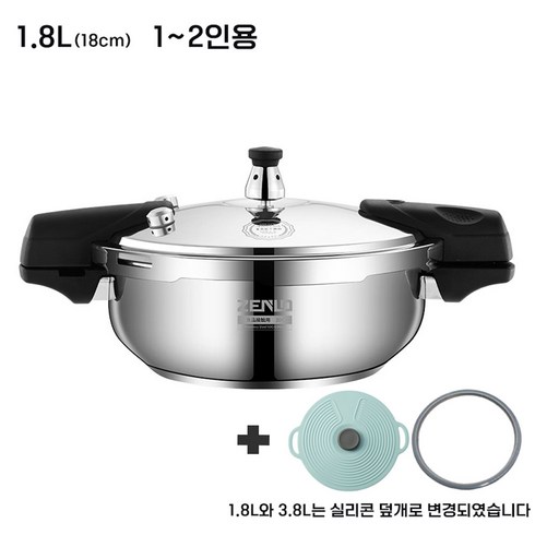 ZENLO 미니형 대용량특대형 낮은형 1.8L~3.8L압력솥 5분 바로밥 찜 조리용 캠핑야영 다용도압력솥인덕션 가스레인지 스텐 압력솥, 1.8L