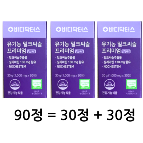 바디닥터스 유기농 밀크씨슬 프리미엄, 90정, 1세트