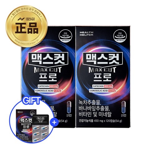 헬스헬퍼 맥스컷 프로, 120정, 2개