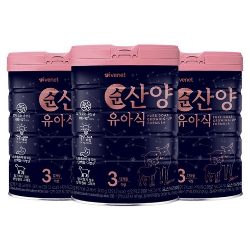 아이배넷산양 - 아이배냇 컨피던트 순 산양유아식 3단계, 800g, 3개