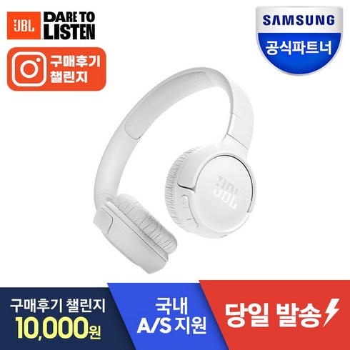 삼성공식파트너 JBL T520BT 블루투스 헤드셋 무선 헤드폰 Pure Bass 고속충전 블루투스 5.3 Voice Aware 다중연결, =화이트, JBLT520BTPUR