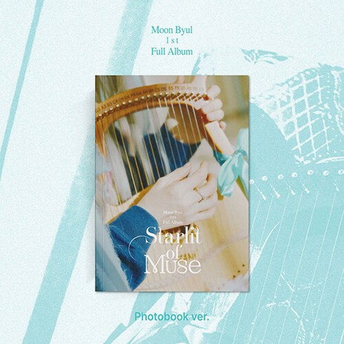 문별 - 정규 1집 Starlit of Muse (Photobook ver.) 포토북(112P)+북마크(1종)+포토카드(랜덤 1종)+가사지(1종)+접지 포스터(랜덤 1종)+스티커(1종)+엽서(랜덤 1종)