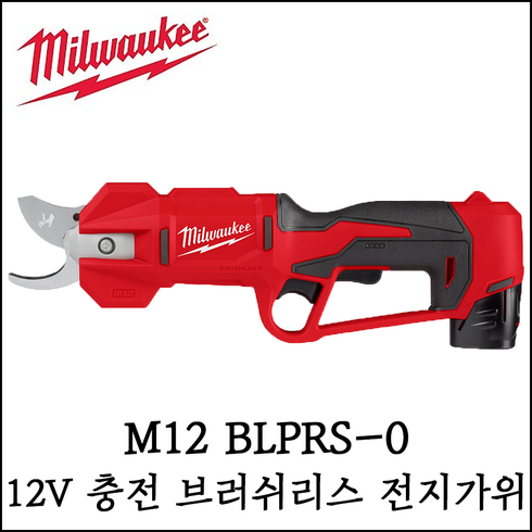 [밀워키] 12V 충전 전지가위 본체만 브러쉬리스 절단 정원가지치기 M12 BLPRS-0, 전용 교체날 키트 48-44-2769 (본체 미포함), 1개