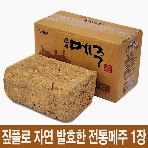 전통 메주 1 장 짚플 자연발효 100% 국내산 잘 띠운 메주, 1개, 1.4kg