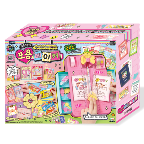 [미미월드] 포장용기 포용메이커, 단품